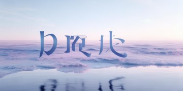 世海铭尊究竟是什么物业公司？